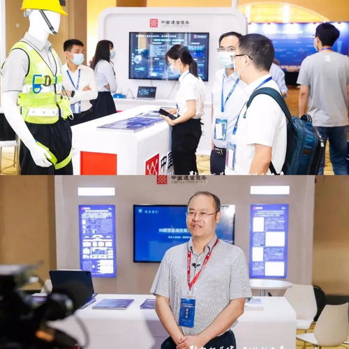 中通服創立科技攜智能電力與智慧能源產品亮相2020年電力信息通信新技術大會，引領能源信息化服務新潮流